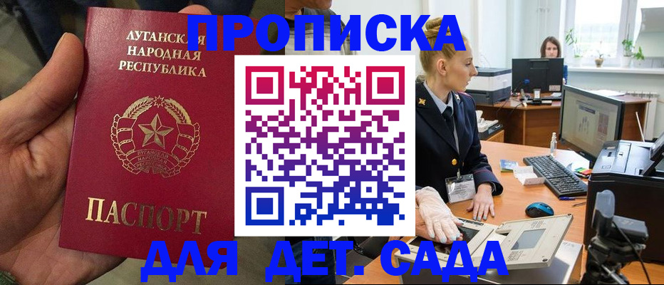 прописка для кредита в Калмыкии