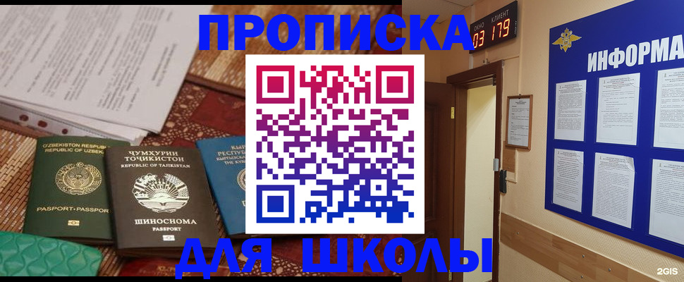 прописка в квартире в Калмыкии