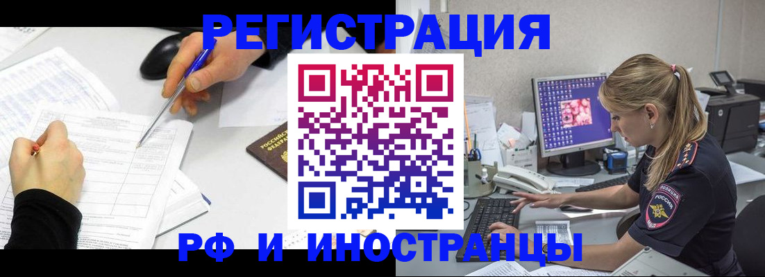 временная регистрация госуслуги в Калмыкии