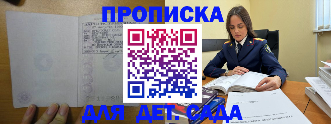 временная регистрация купить в Калмыкии